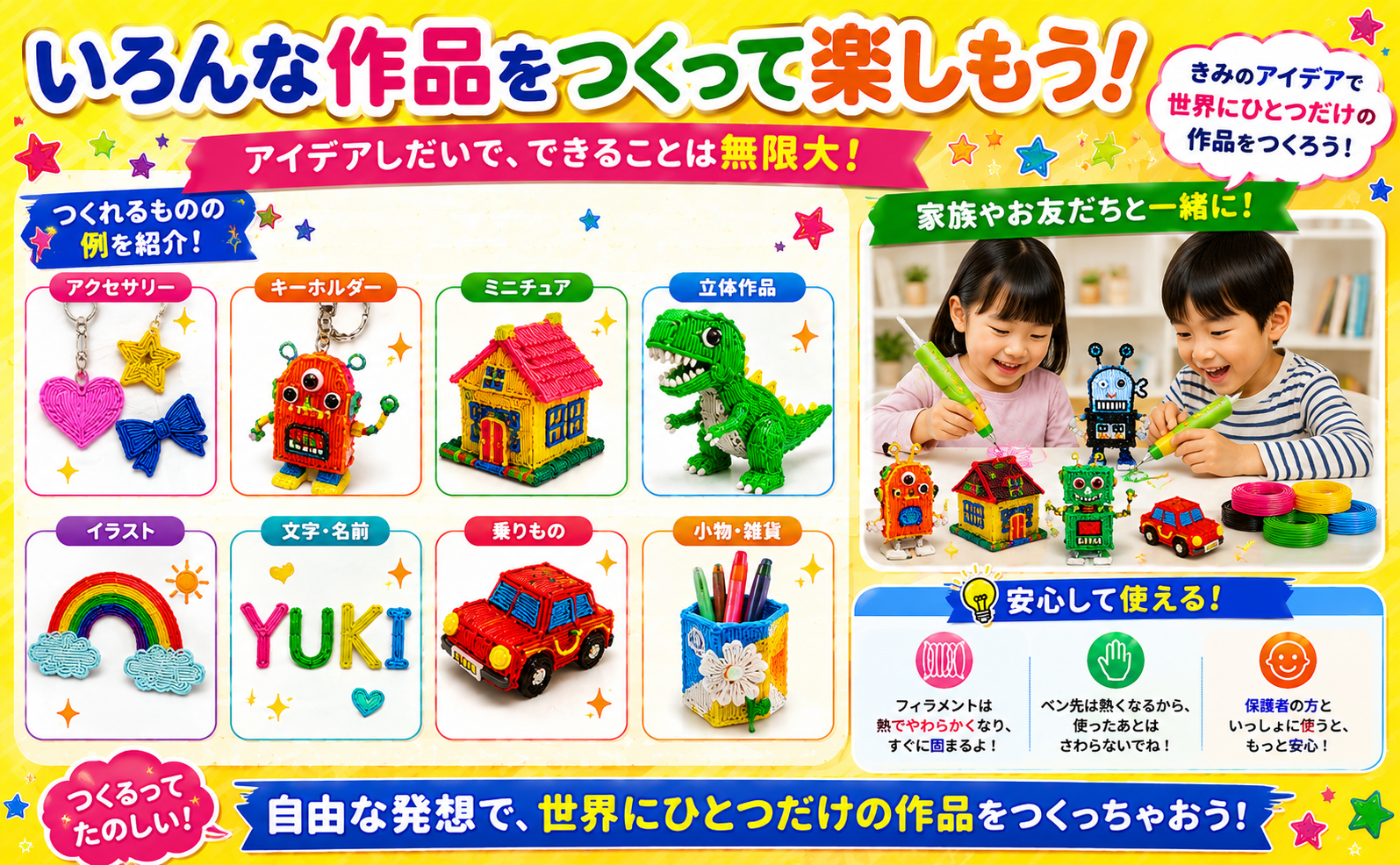いろんな作品をつくって楽しもう アクセサリー キーホルダー ミニチュア 立体作品