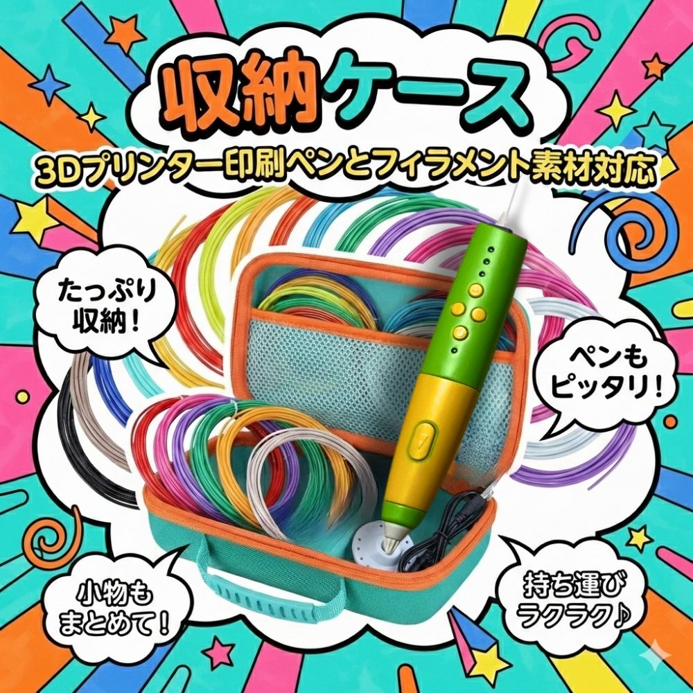 3Dペン収納ケース たっぷり収納 ペンもピッタリ 持ち運びラクラク ミントグリーン