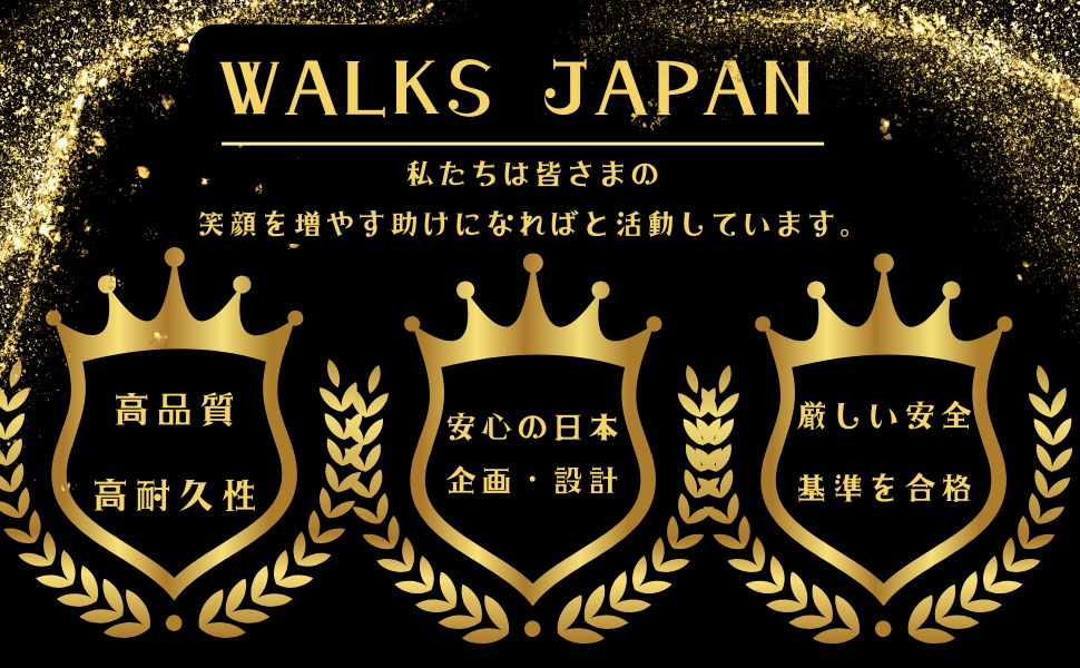 WALKS JAPANの商品づくり