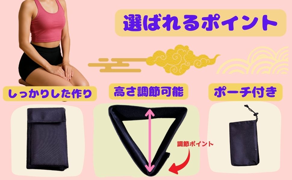 高さ調整と収納ポーチを備えた折りたたみ正座椅子
