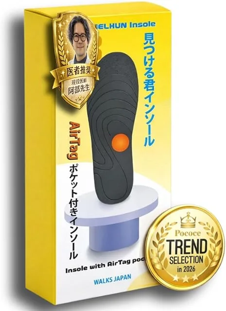 見つける君®インソール